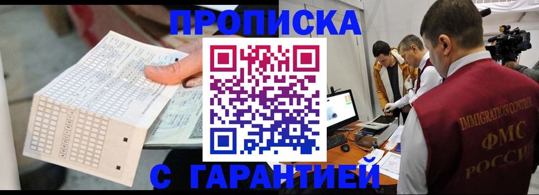 регистрация для дет. сада в Якутске