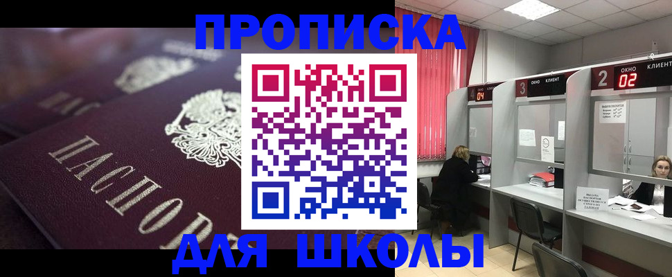 регистрация в Якутске