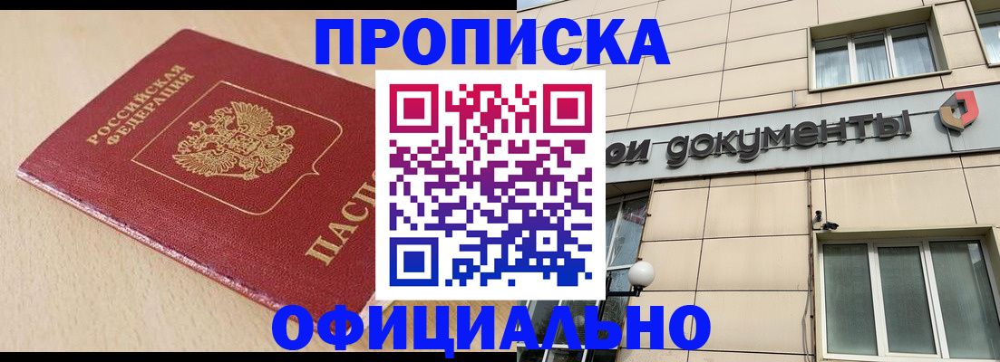 временная регистрация госуслуги в Якутске
